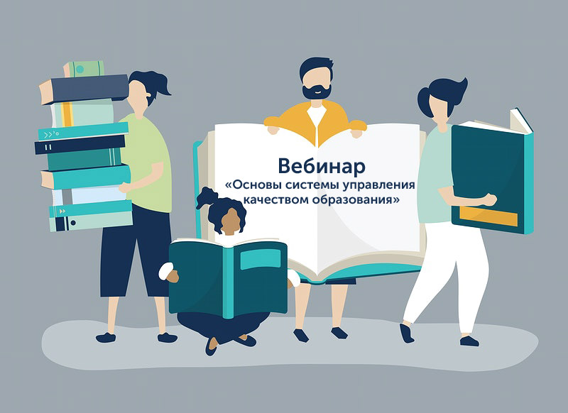 Качество образования картинки для презентации